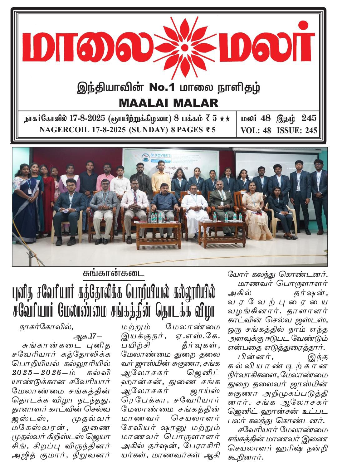 News Event 9